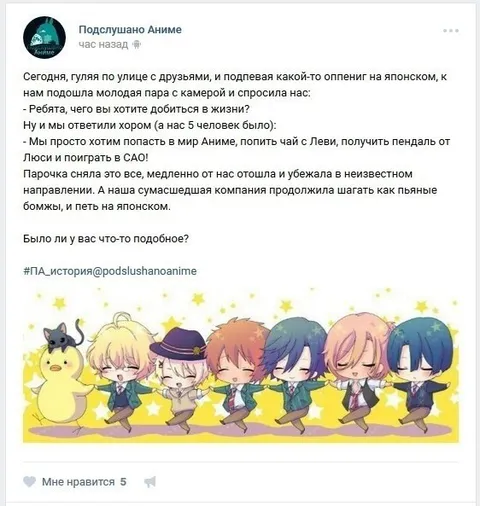 Пьяные анимешники идут домой