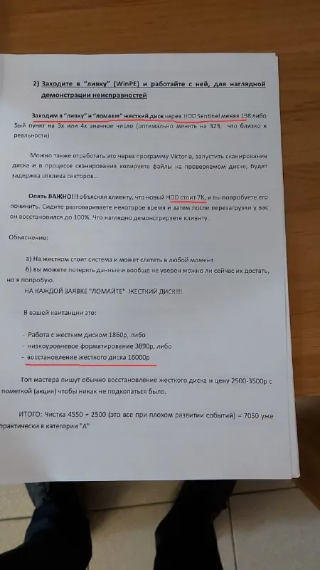Методичка по разводу клиентов