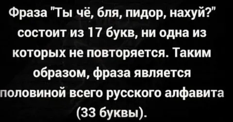 Фраза из половины алфавита