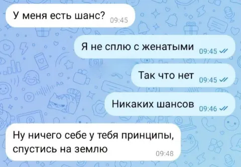 Спустись на землю