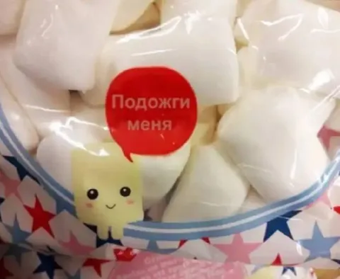 Подожги меня — зефирка с характером