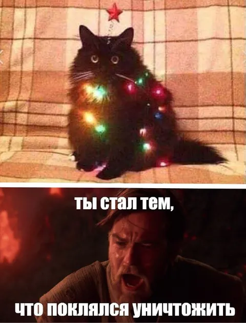 Ты стал тем, что уничтожил
