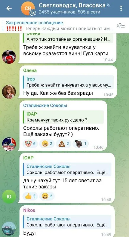Соколы работают оперативно