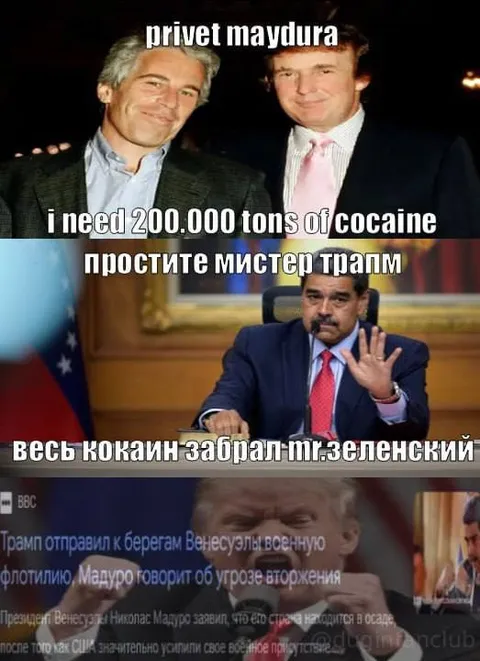 Мадуро забрал весь кокаин