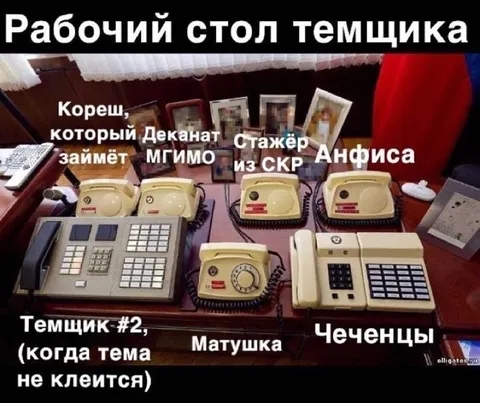 Рабочий стол темщика
