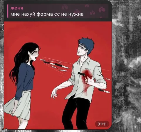 Мне нахуй форма не нужна