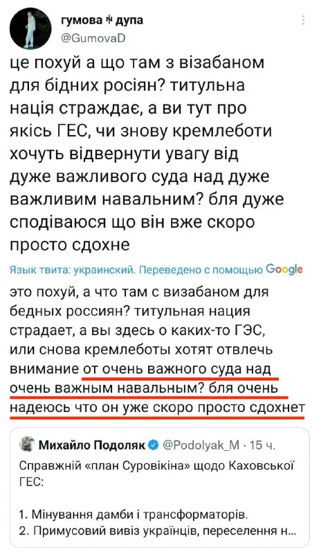 Гумова Дупа про важливий суд