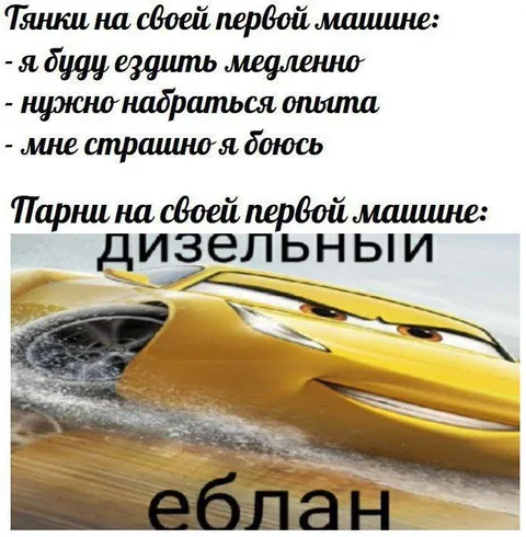 Парни на первой машине