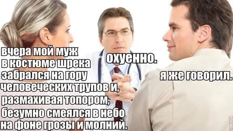 Муж в костюме Шрека
