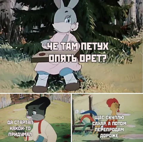 Скупить сахар и перепродать дороже