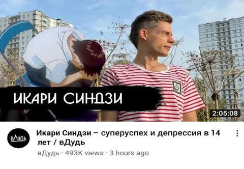 Икари Синдзи: успех и депрессия