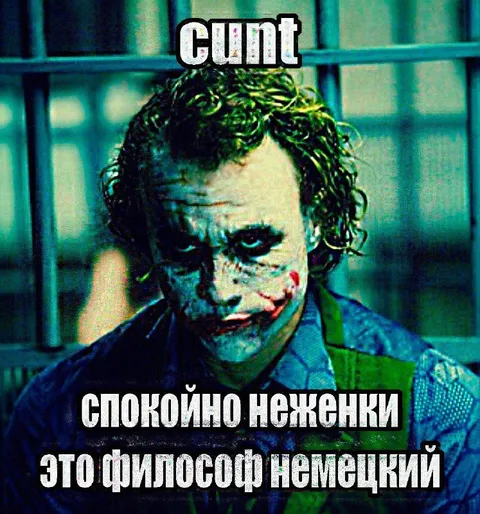 Спокойно, немецкий философ