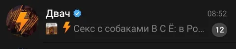Секс с собаками запретили