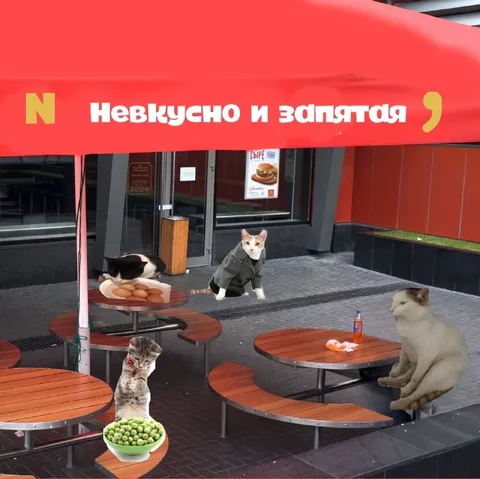 Невкусно и запятая