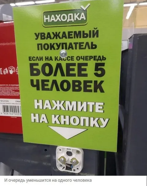 Очередь уменьшится на одного