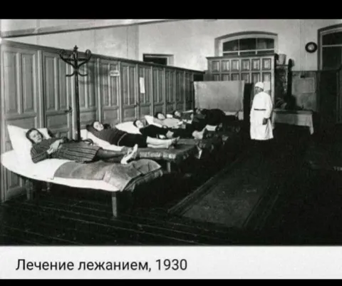 Лечение лежанием в 1930 году
