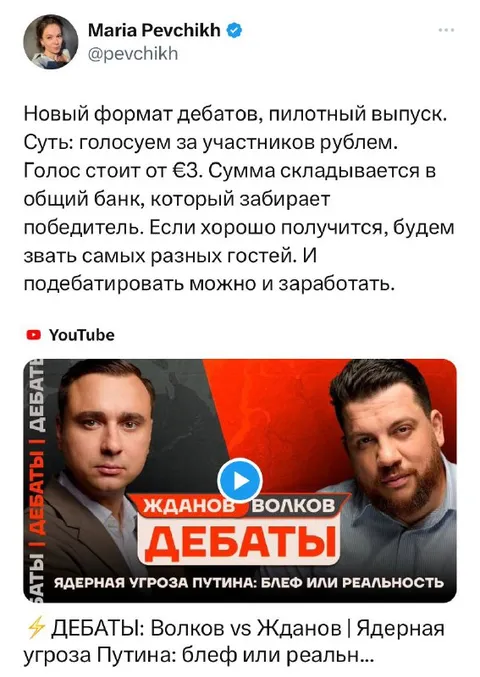 Дебаты за деньги и голоса