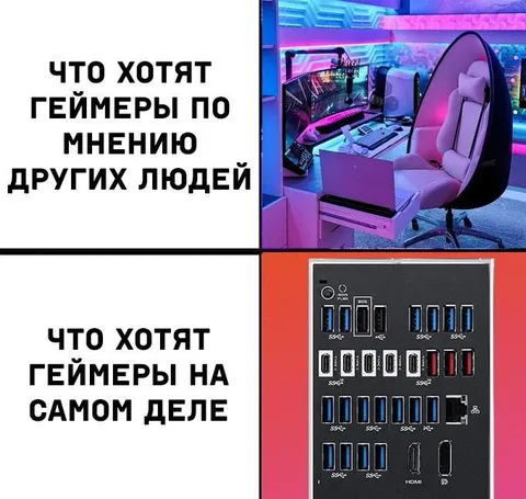 Что на самом деле хотят геймеры