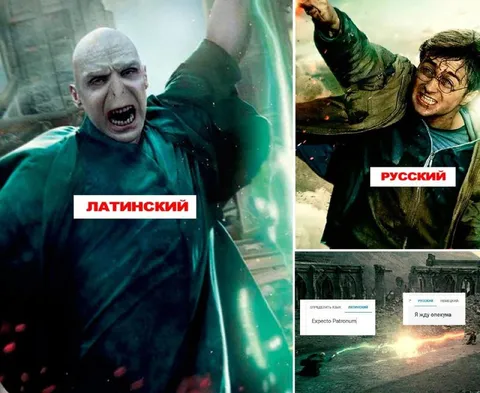 Латинский против русского заклинания