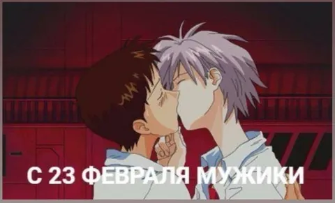 С 23 февраля мужики