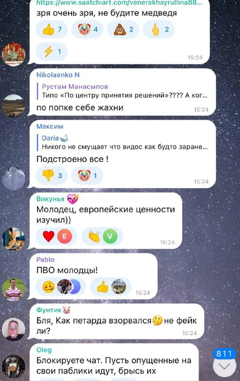 Перепалка в чате про ПВО