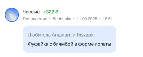 Фуфайка с блямбой-лопатой