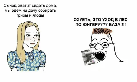 Поход в лес по Юнгеру