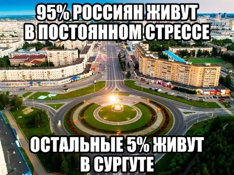 95% россиян живут в стрессе