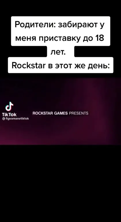 Родители забрали приставку до 18