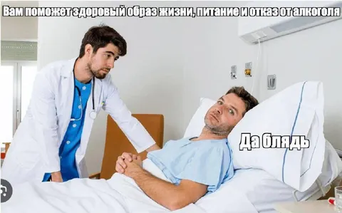Здоровый образ жизни в больнице