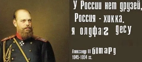 Россия — хикка, я олдфаг