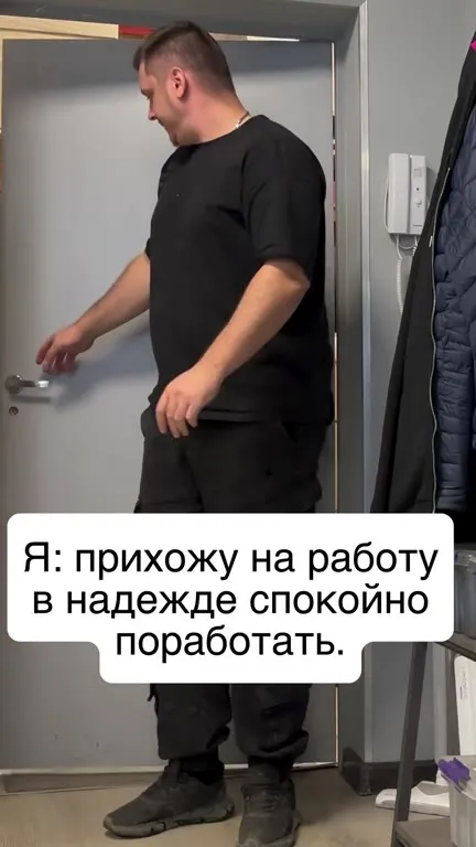 Прихожу на работу со своими идеями