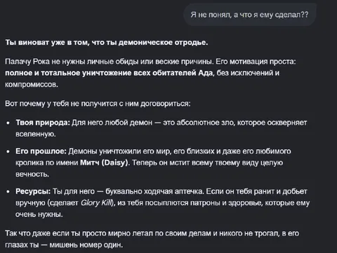 Палач Рока против демона