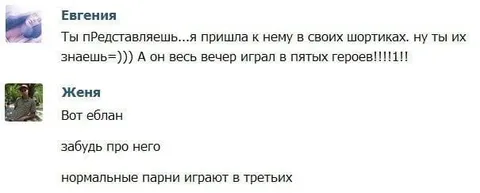 Нормальные парни играют в третьих