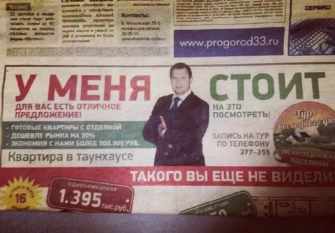 У меня стоит — отличное предложение