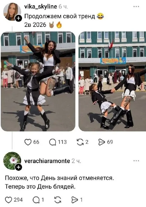 День знаний отменяется