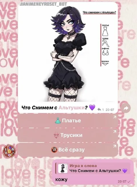 Что снимем с Альтушки