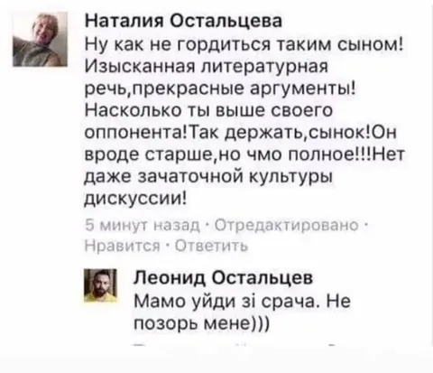 Мама хвалит сына в комментариях