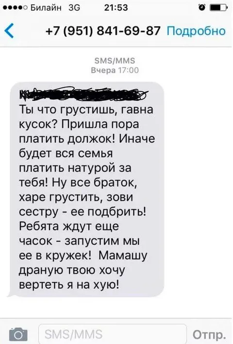 Грустишь, гавна кусок?