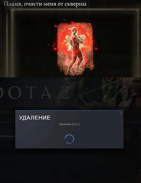 Пламя очищает от скверны