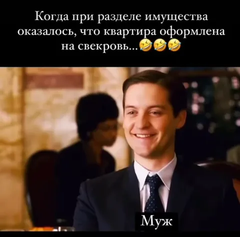 Квартира оформлена на свекровь