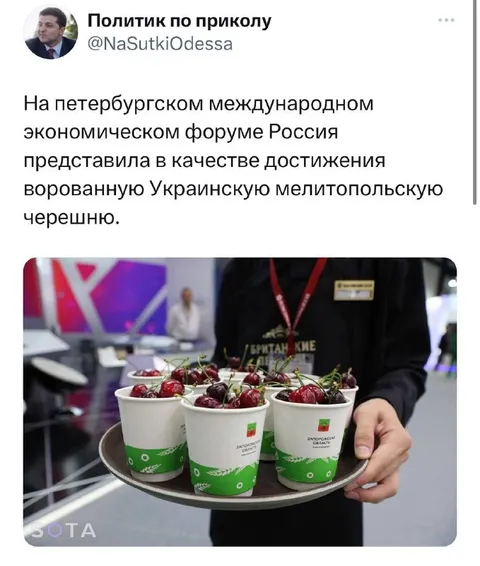 Украинская черешня на форуме