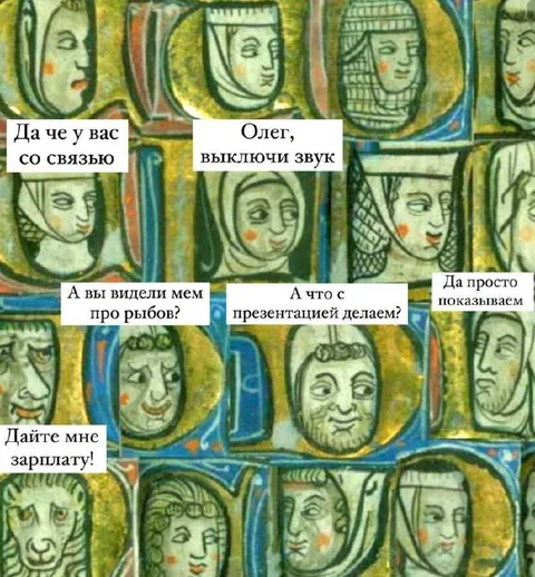 Совещание по презентации