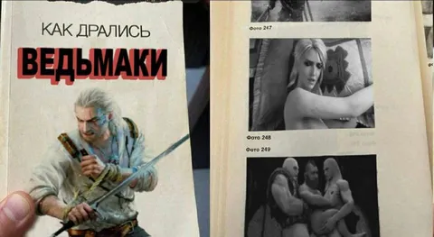 Как дрались ведьмаки