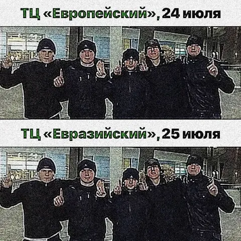 Европейский и Евразийский торговый центр