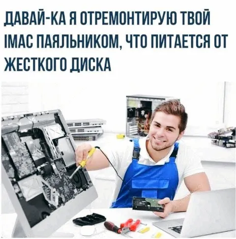 Ремонт iMac паяльником