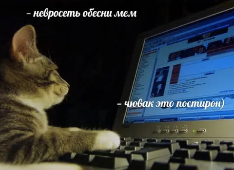 Чювак это постирон