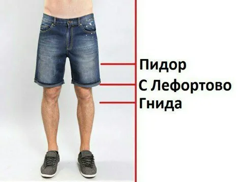 Шорты с подписями
