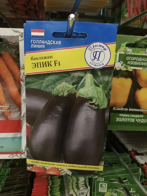 Баклажаны ЭПИК F1