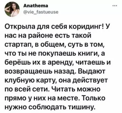 Открыла для себя коридинг